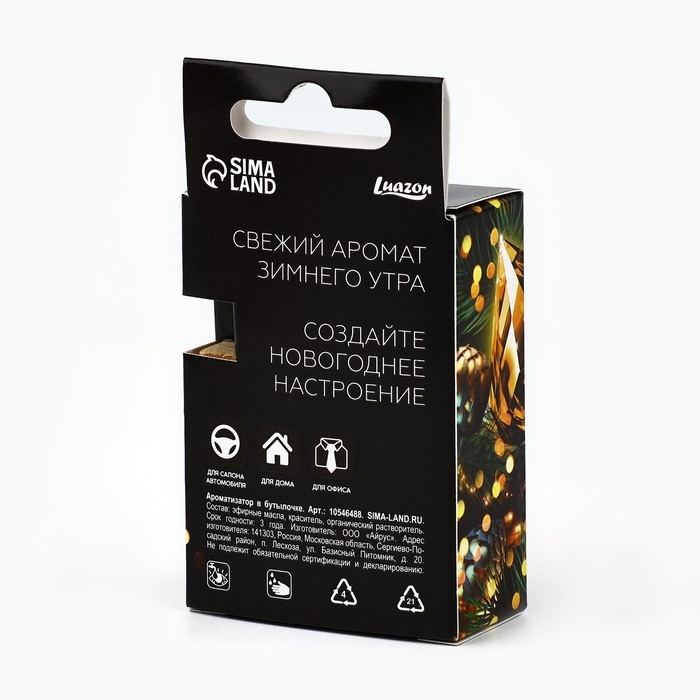 Ароматизатор для машины новогодний XXL &laquo;Успеха и побед&raquo;, на Новый год, свежесть