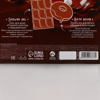 Набор "Сладкая роскошь", гель для душа во флаконе шоколад и поник для ванны