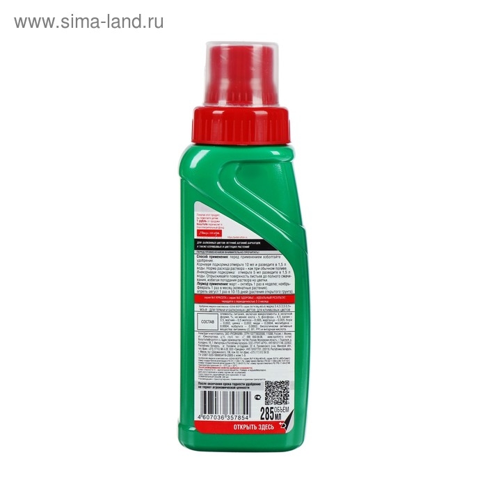 Удобрение для петуний и клумбовых цветов Bona Forte флакон, 285 мл