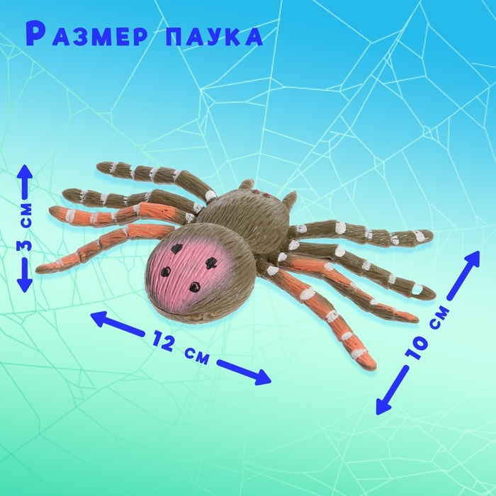 Фигурка животного тянущаяся &laquo;Паук&raquo;, МИКС