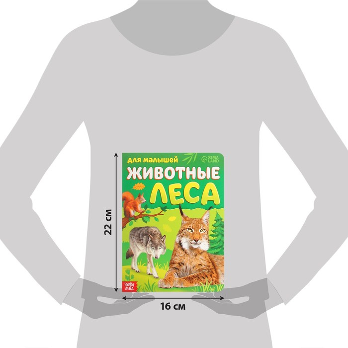 Книги картонные набор &laquo;Для малышей&raquo; № 1, 4 шт., 10 стр.