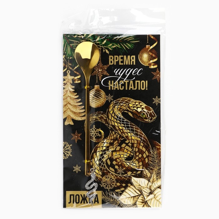 Ложка с подвесом новогодняя &laquo;Время чудес настало&raquo; на Новый год, 2,7 х 14,8 см