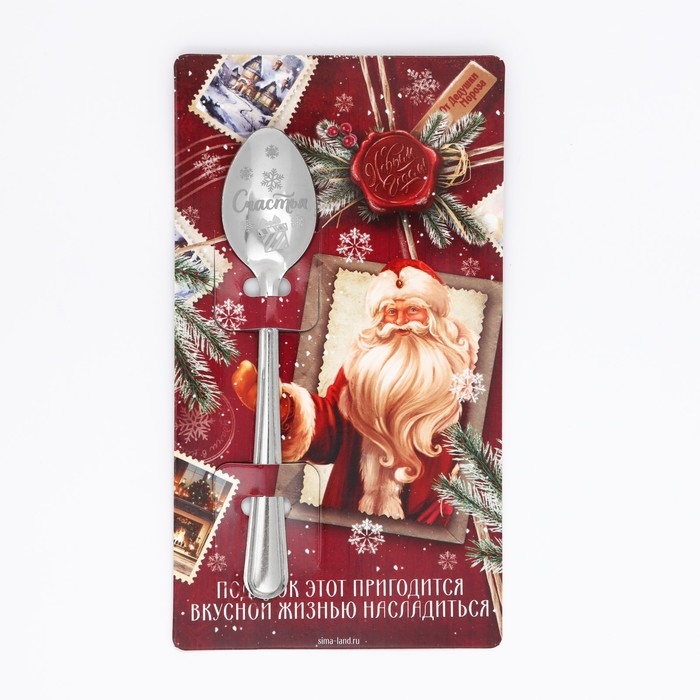 Ложка сувенирная на открытке &laquo;Новогодняя коллекция: Подарок этот пригодится&raquo;, 3 х 14 см