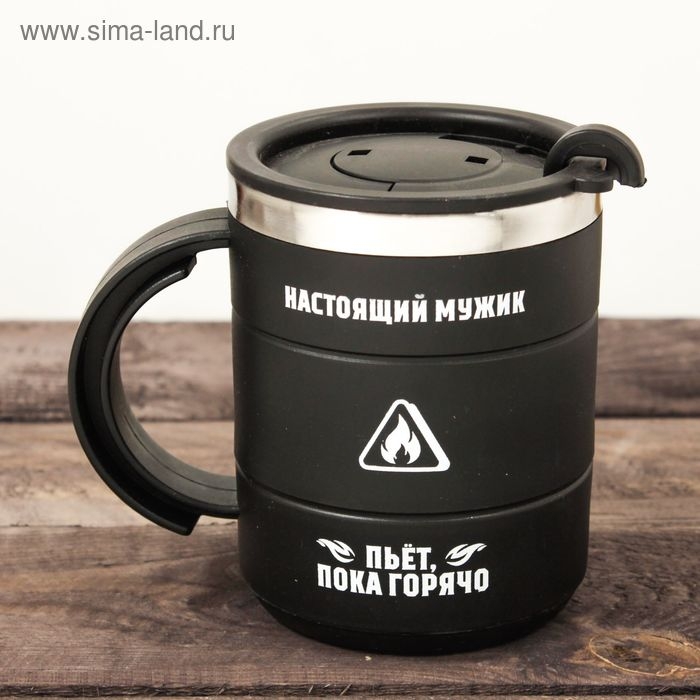Термокружка &laquo;Настоящий мужик&raquo;, 400 мл
