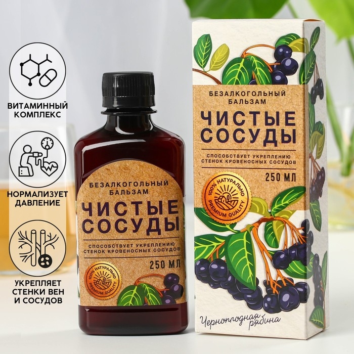 Бальзам для здоровья &laquo;Чистые сосуды&raquo; с черноплодной рябиной, 250 мл.