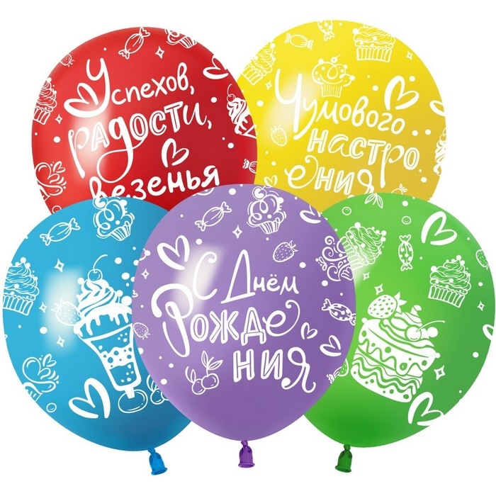Шар латексный 12" &laquo;С Днём Рождения. Яркий праздник&raquo; пастель, 5 ст., набор 25 шт., МИКС