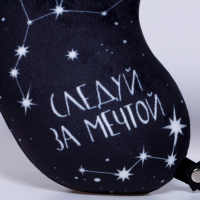 Подушка для путешествий антистресс &laquo;Следуй за мечтой&raquo;