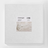 Тарелка керамическая &laquo;Сканди&raquo;, 23 см