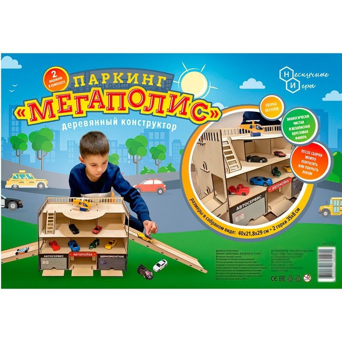 Парковка из дерева &laquo;Паркинг. Мегаполис&raquo; в наборе 2 машинки
