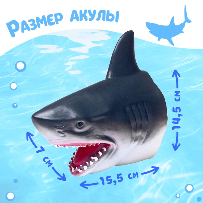 Мягкая фигурка животного &laquo;Акула&raquo;, надевается на руку