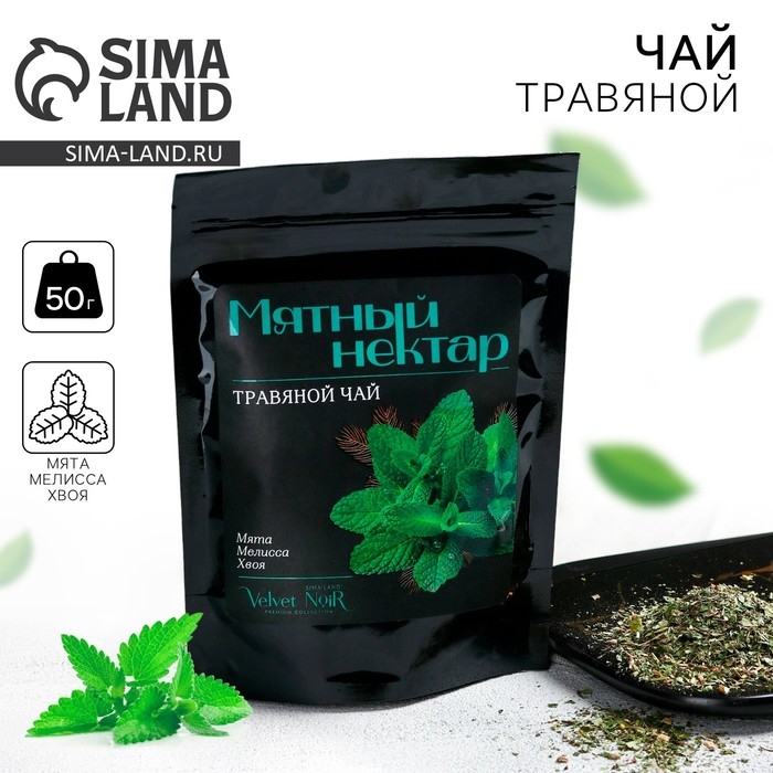 Чай травяной &laquo;Мятный нектар&raquo; premium: мята, мелисса, хвоя, 50 г.