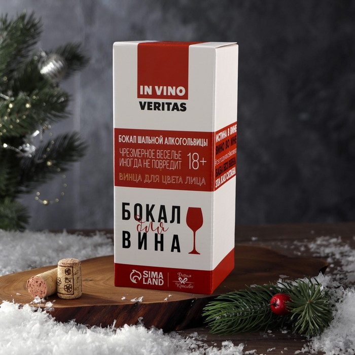 Бокал для вина &laquo;Мечты сбываются&raquo; 350 мл., деколь