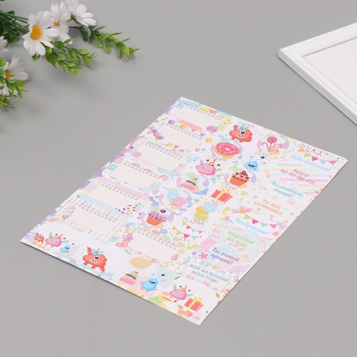 Наклейки на подарки "Монстрики" 21х29,7 см