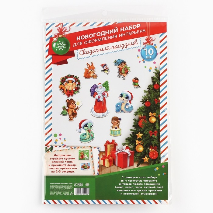 Набор для оформления Нового года &laquo;Новогодняя коллекция: Новогодний&raquo;, 10 предм., 20 х 30 см
