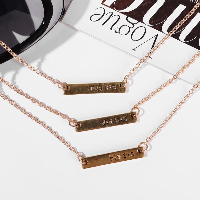 Кулоны &laquo;Неразлучники&raquo; три сестры, цвет золото, 45 см