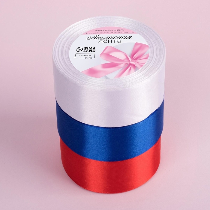 Набор атласных лент, 3 шт, размер 1 ленты: 40 мм &times; 23 &plusmn; 1 м, триколор