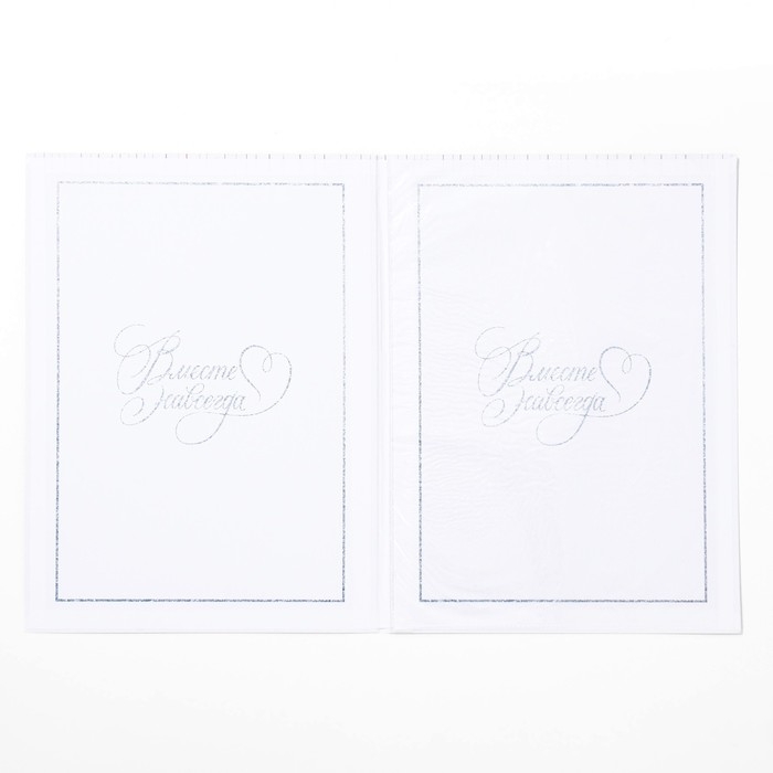 Свидетельство о заключении брака "Белое с кристаллами" тиснение, 23,5 х 31,3 см.