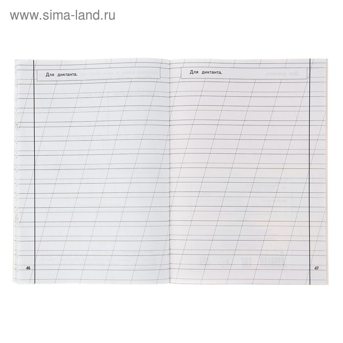 Пропись 3. Для детей 6-8 лет. Приложение к букварю. Жукова Н. С.