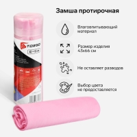 Замша протирочная TORSO 43&times;66 см в тубе, МИКС