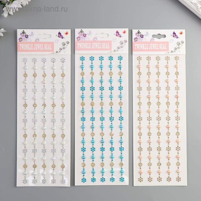 Наклейка пластик стразы "Цветочки и полужемчужинки" МИКС 31х10,7 см