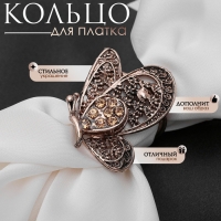 Кольцо для платка &laquo;Бабочка&raquo;, цвет золото в черненом золоте