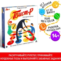 Настольная подвижная игра &laquo;Твист-р. Командный турнир&raquo;, 14+