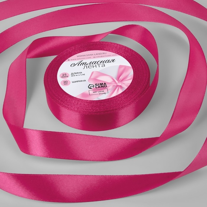 Лента атласная, 20 мм &times; 23 &plusmn; 1 м, цвет амарантовый №27