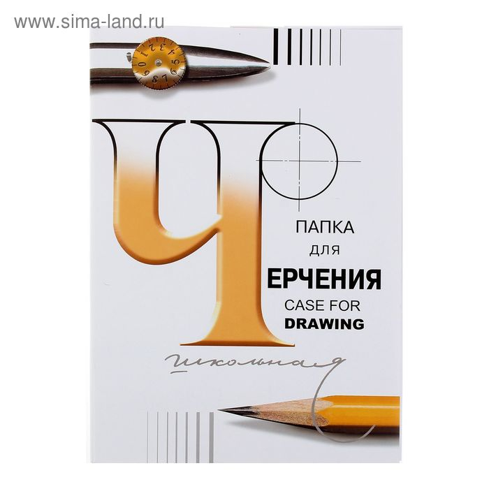 Папка для черчения А3, 24 листа "Школьная", без рамки, блок 200 г/м&sup2;