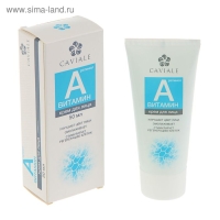 Крем для лица Caviale витамин A, 50 мл
