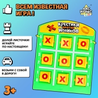 Настольная игра &laquo;Крестики против ноликов&raquo;, от 2 игроков, 3+
