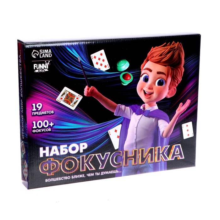 Фокусы &laquo;Набор фокусника&raquo;, 100+ фокусов