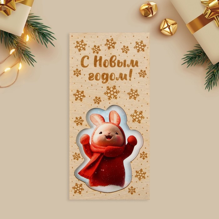 Конверт для денег деревянный резной &laquo;С Новым годом!&raquo;, заяц, 16.5 х 8 см, Новый год