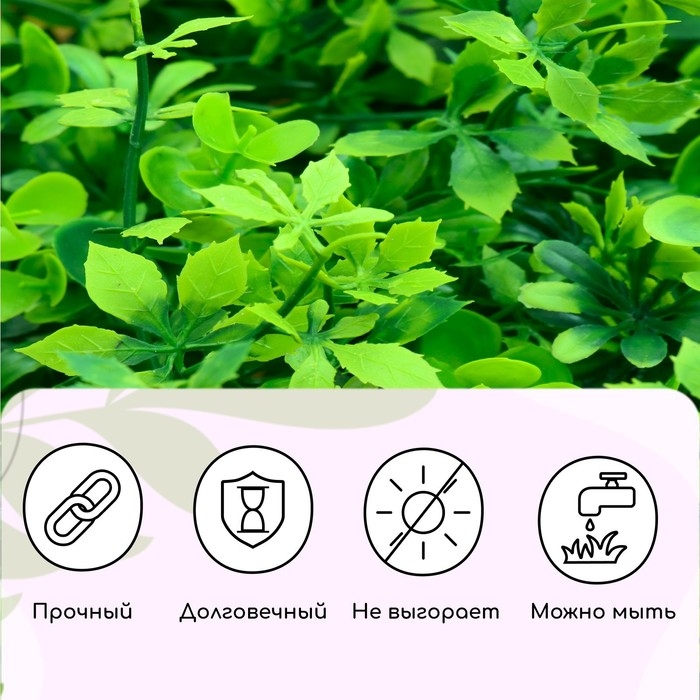 Декоративная панель, 60 &times; 40 см, &laquo;8-ми листник&raquo;, Greengo