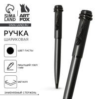 Ручка шариковая чёрная паста 1.0 мм, металл с поворотным механизмом &laquo;Змея&raquo;