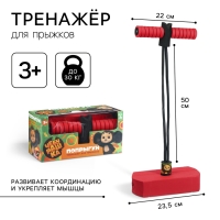 Попрыгун &laquo;Чебурашка&raquo;, тренажёр для прыжков