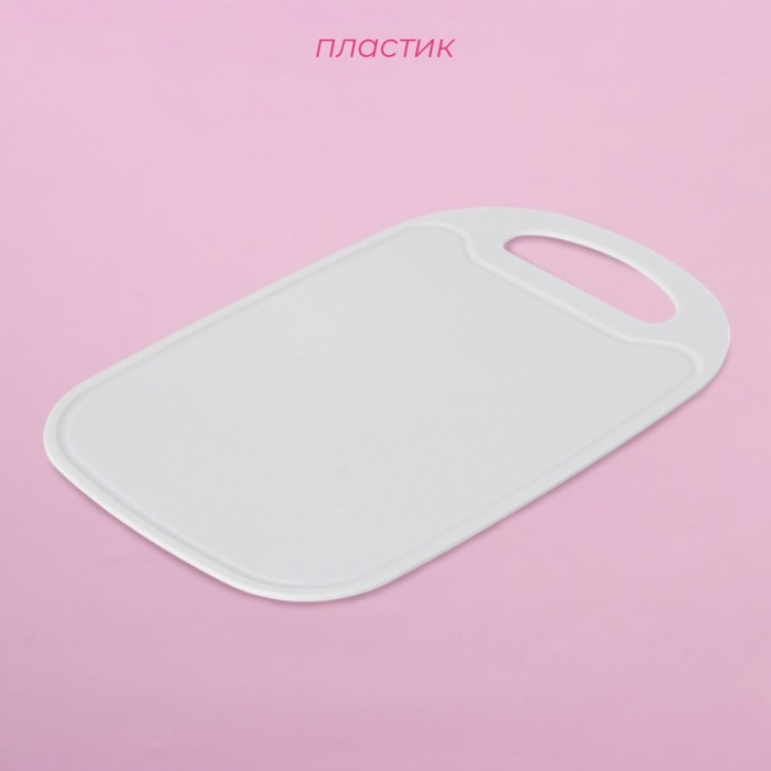 Доска разделочная пластиковая Доляна, прямоугольная, 32,5&times;21 см, цвет белый