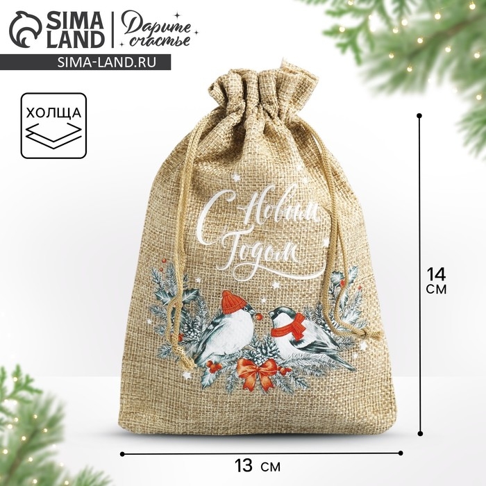 Мешок с термонаклейкой &laquo;С Новым Годом&raquo;, 13 х 18 см +/- 1.5 см, Новый год