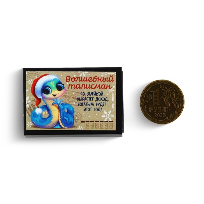 Монета в коробочке новогодняя &laquo;Волшебный талисман&raquo; на Новый год, диам. 2.5 см