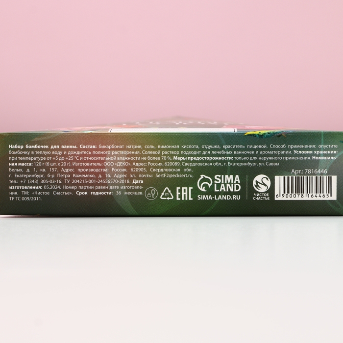 Подарочный набор косметики новогодний &laquo;Яркого праздника!&raquo;, бомбочки для ванны, 6 х 20 г, аромат яблочный пунш, Новый Год