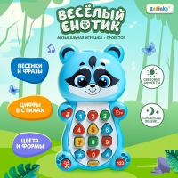 Музыкальная игрушка &laquo;Весёлый енотик&raquo;