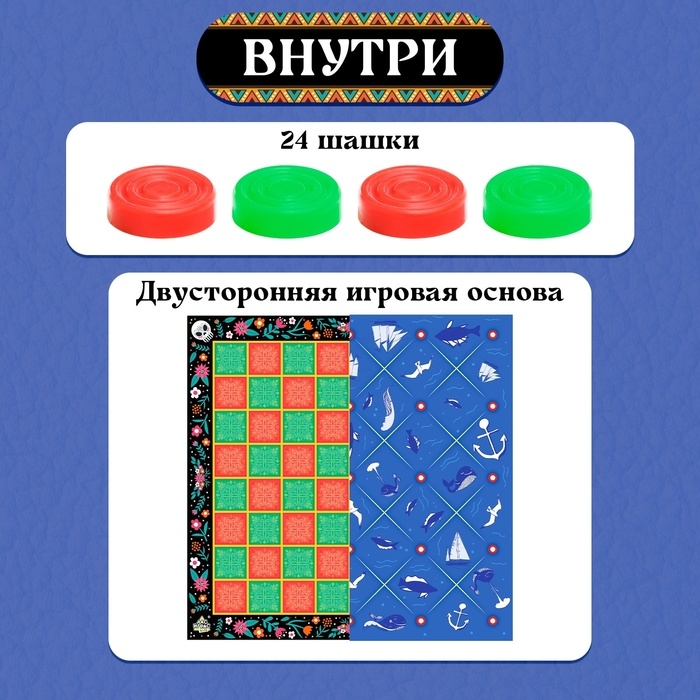 Настольная игра &laquo;Шашки&raquo; и &laquo;Коно&raquo;, 2в1, 2 игрока, 5+