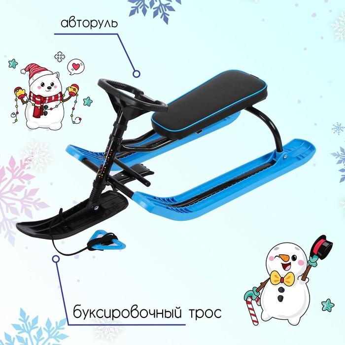 Снегокат&laquo; Тимка спорт&raquo;, ТСЛ/Ч2, цвет чёрный/голубой