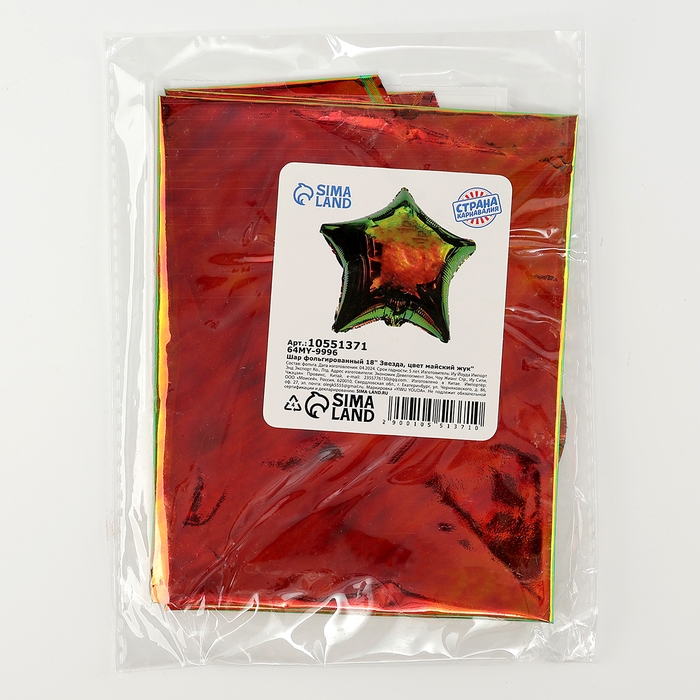 Шар фольгированный 18" &laquo;Звезда&raquo;, цвет майский жук