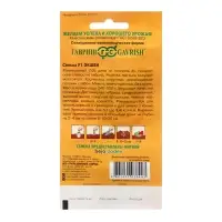 Семена Свекла "Экшен", ц/п,  F1, 1 г