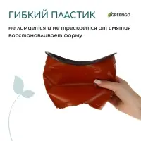 Горшок для рассады, 1.7 л, d=16 см, h=13.5 см, мягкий пластик, терракот, Greengo