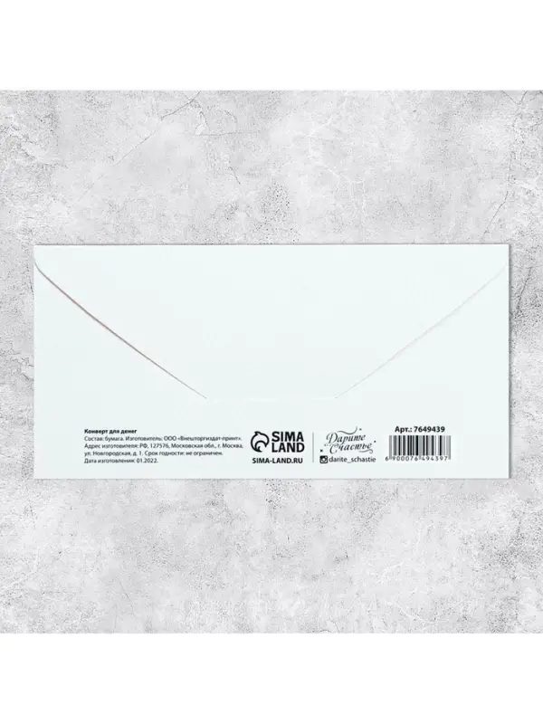 Конверт для денег &laquo;С днем свадьбы&raquo;, 16.5&times;8 см