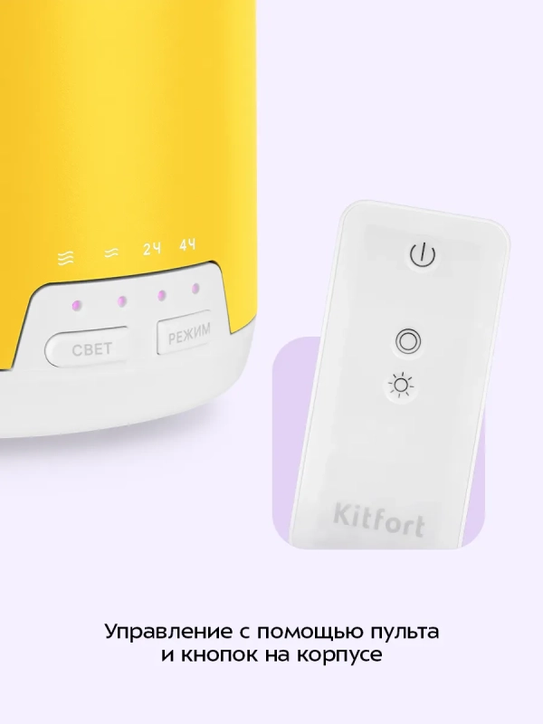 Увлажнитель воздуха для дома с подсветкой КТ-2887