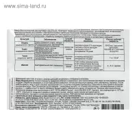 БИО фунгицид &laquo;Фитолавин&raquo;, средство от бактериальных и грибных болезней растений,2 мл