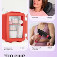 Массажер для ног электрический КТ-5913 - 40 Вт