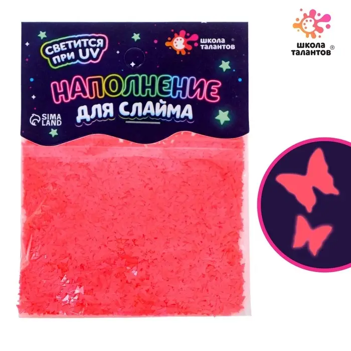 Декор для творчества, слайма и эпоксидной смолы &laquo;Наполнение для слаймов. Светящиеся бабочки&raquo;, 10 г